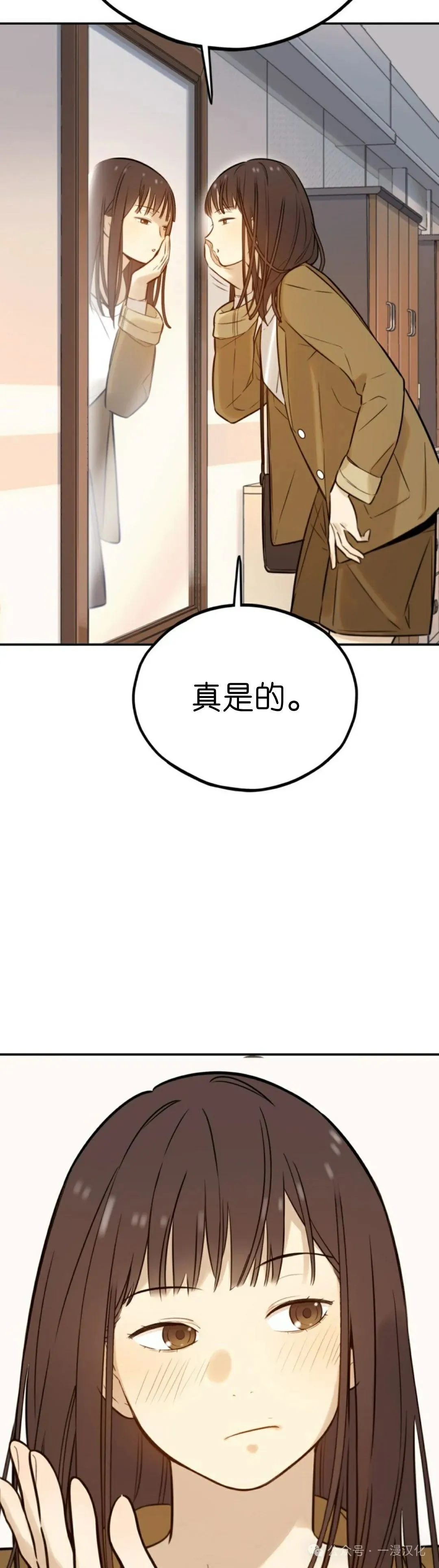 伟大的的母爱 第3话 第16页
