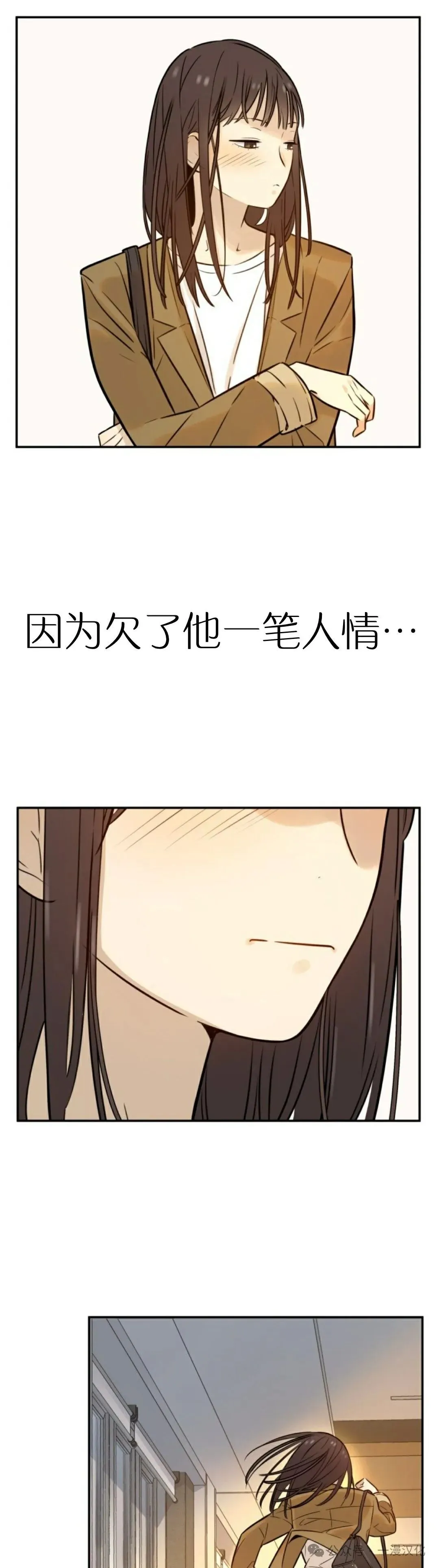 伟大的的母爱 第3话 第18页