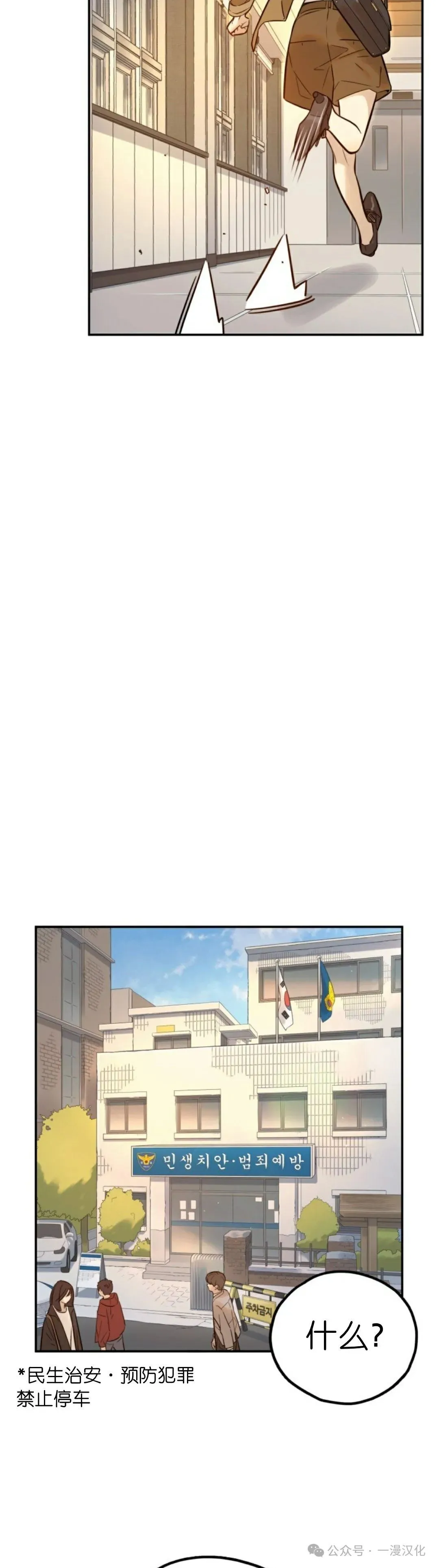 伟大的的母爱 第3话 第19页