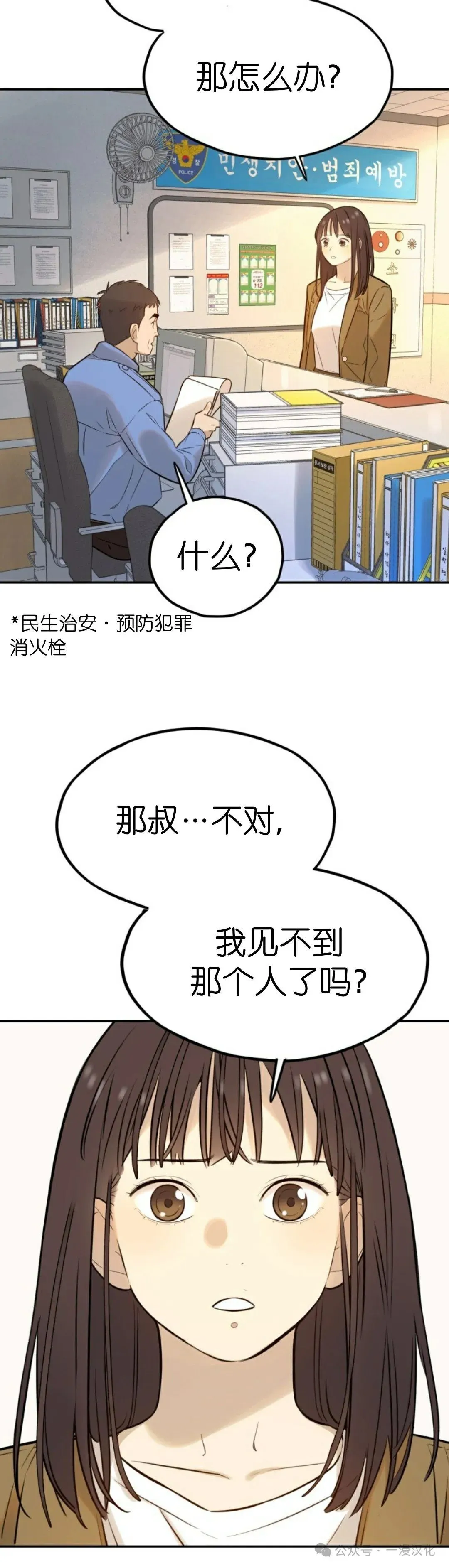 伟大的的母爱 第3话 第22页