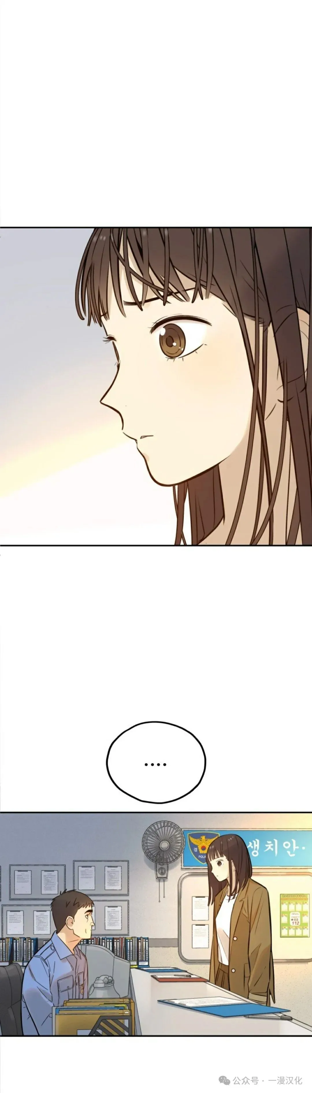伟大的的母爱 第3话 第25页