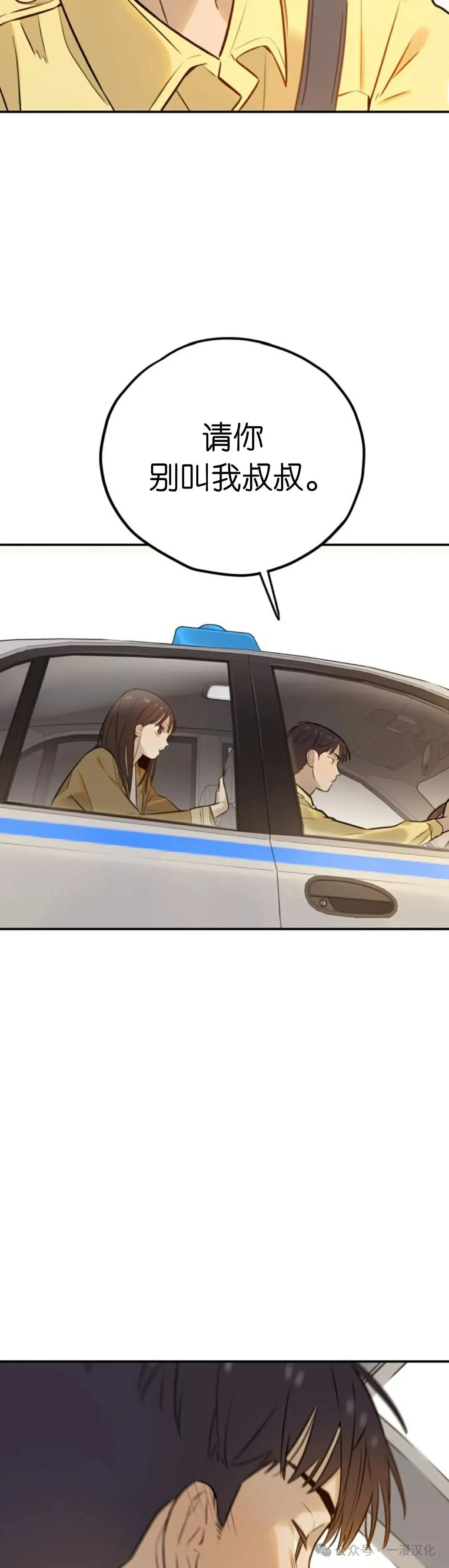伟大的的母爱 第3话 第28页