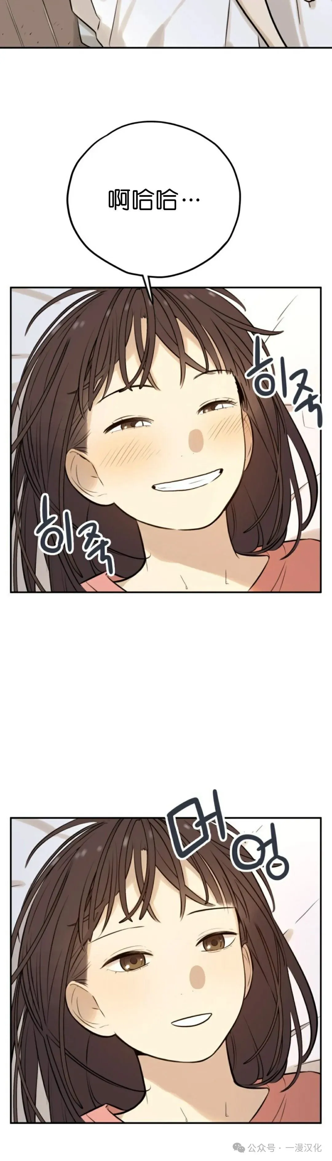 伟大的的母爱 第3话 第30页