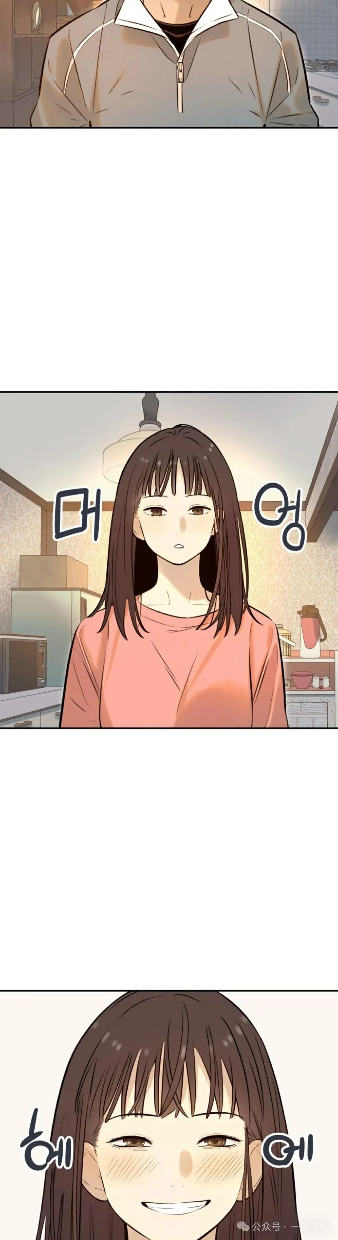 伟大的的母爱 第3话 第32页