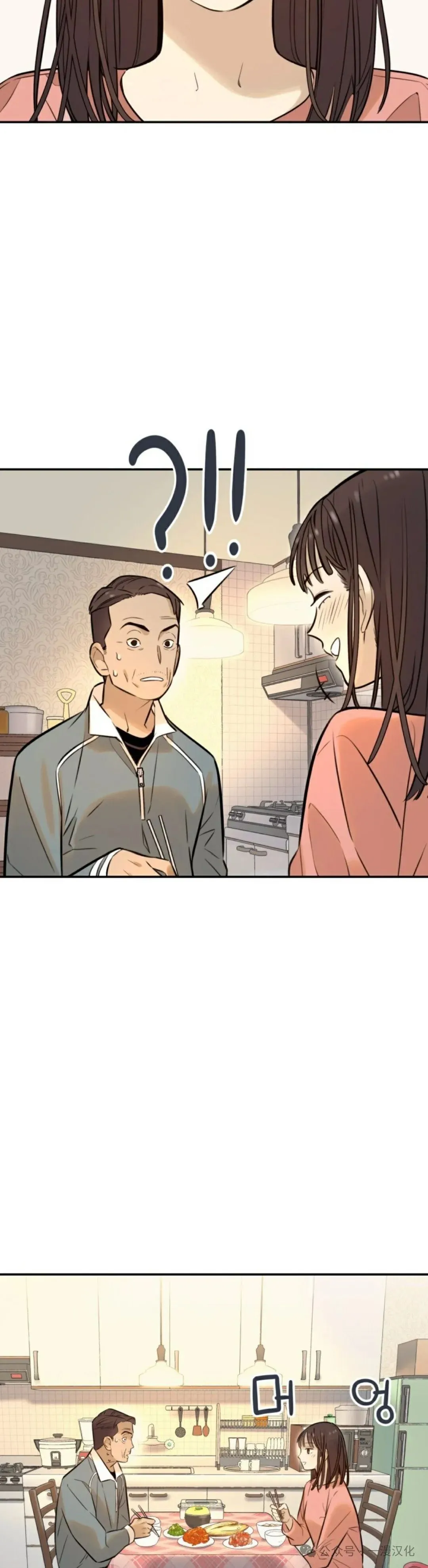伟大的的母爱 第3话 第33页