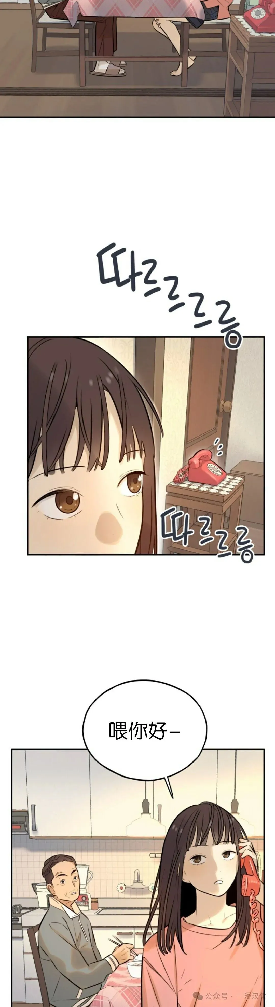 伟大的的母爱 第3话 第34页