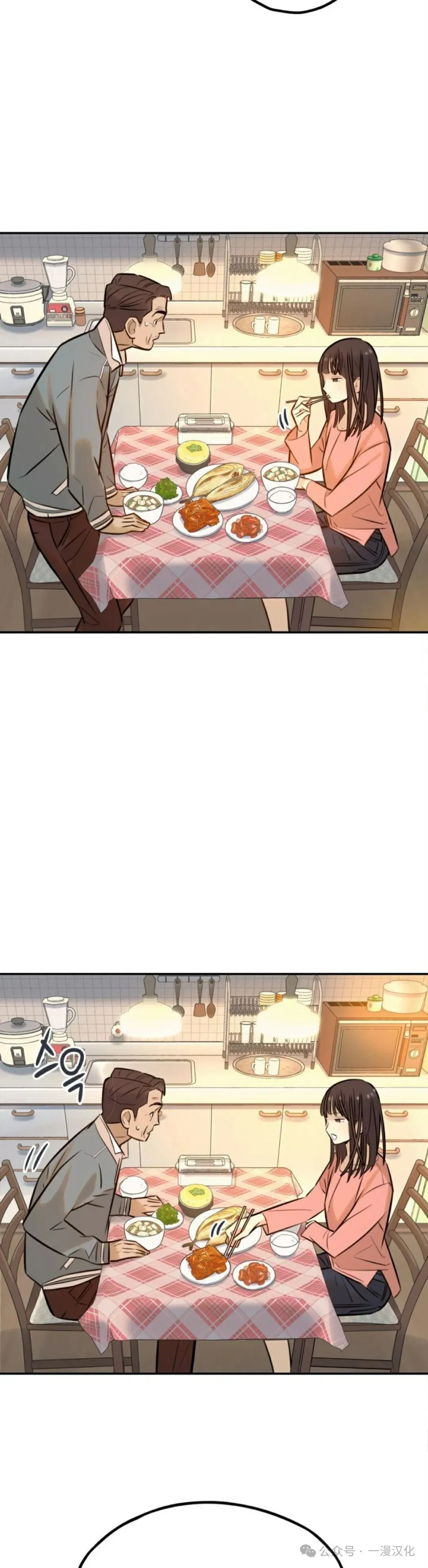 伟大的的母爱 第3话 第38页