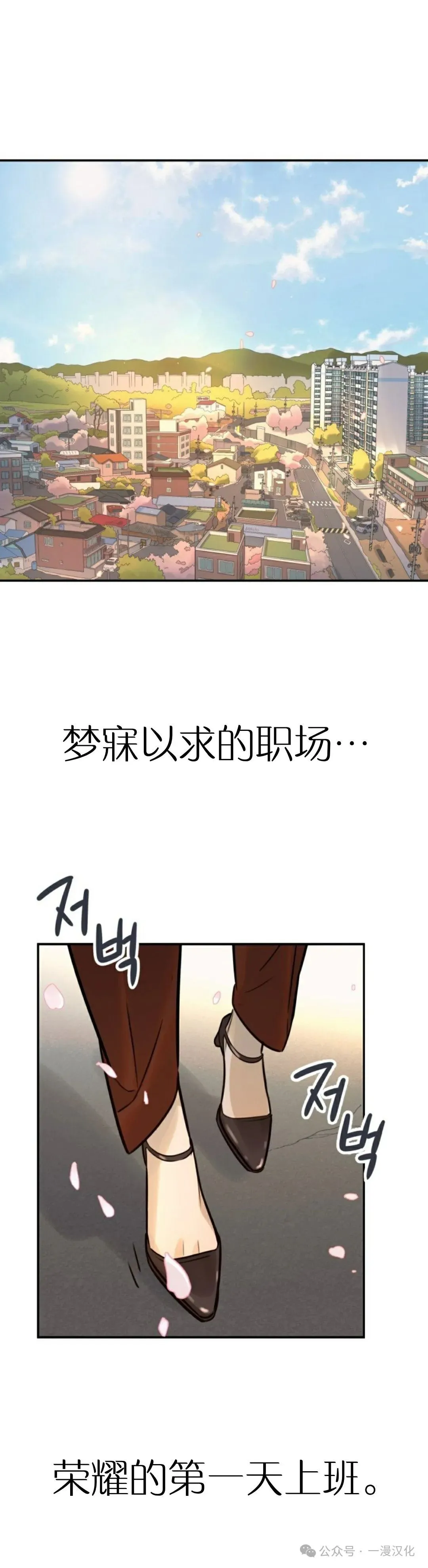 伟大的的母爱 第3话 第40页