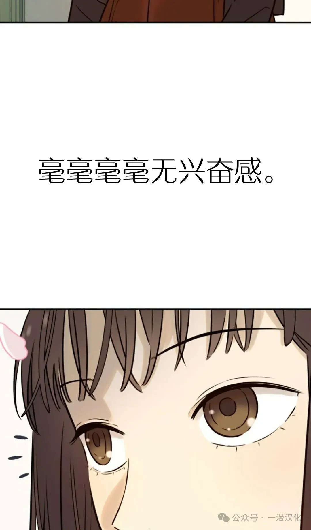 伟大的的母爱 第3话 第42页