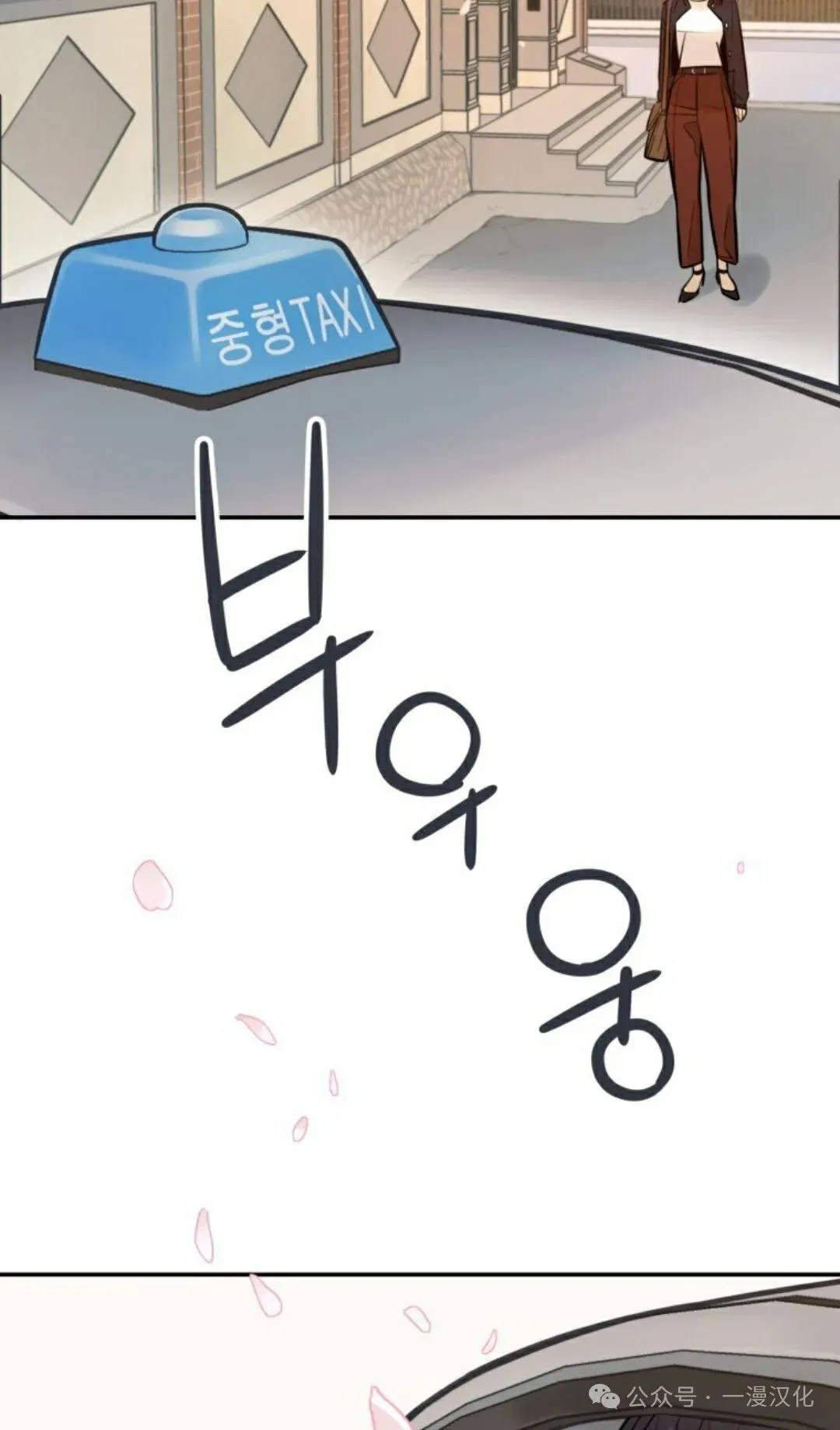 伟大的的母爱 第3话 第44页