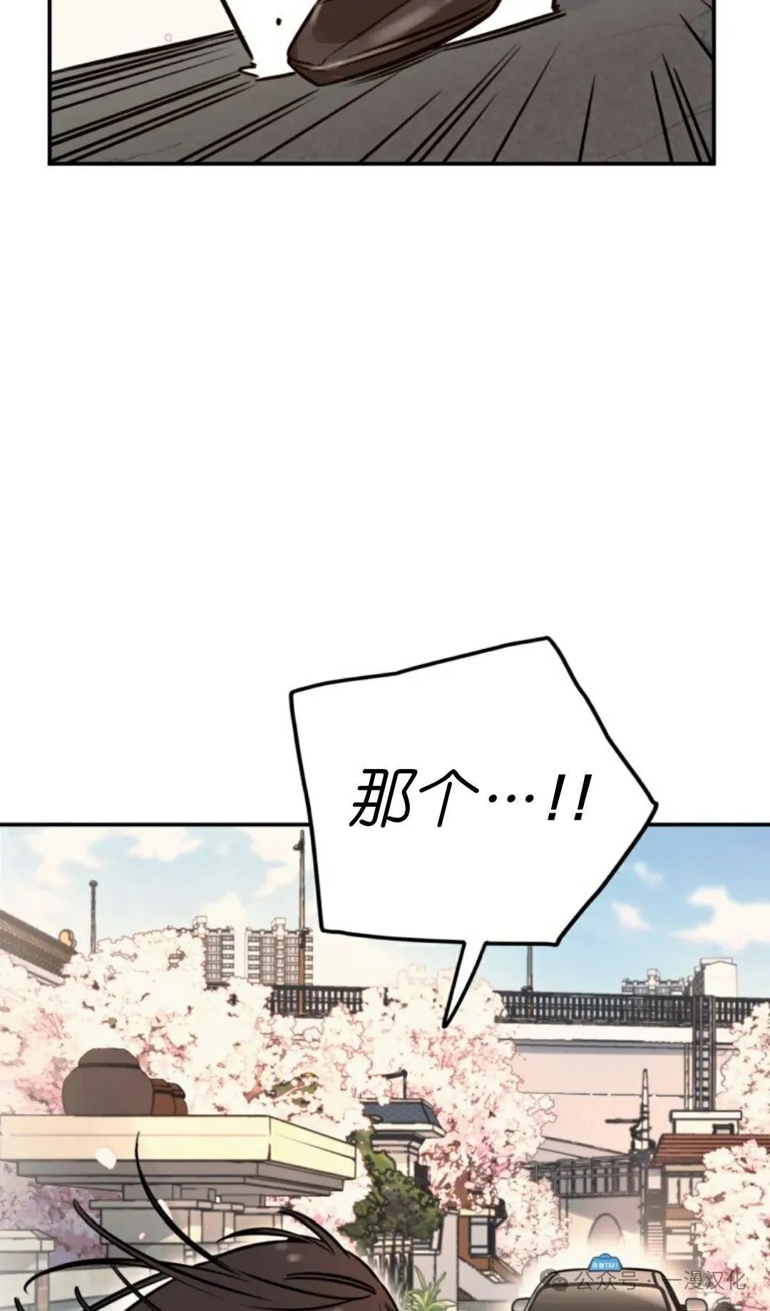 伟大的的母爱 第3话 第48页