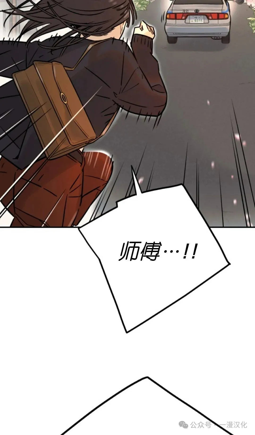 伟大的的母爱 第3话 第49页