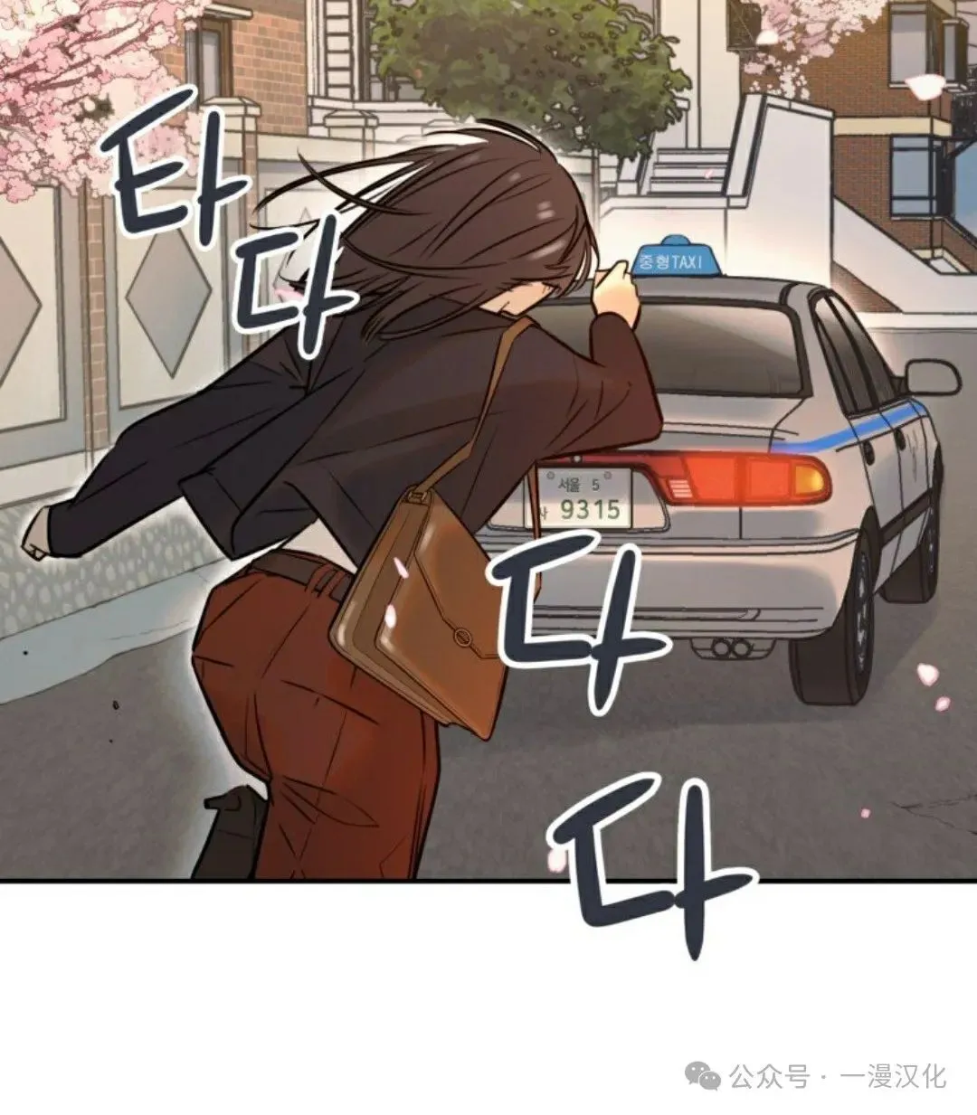 伟大的的母爱 第3话 第55页