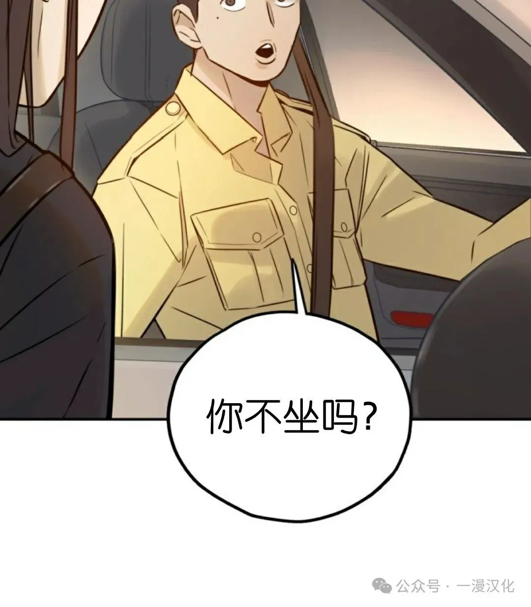 伟大的的母爱 第3话 第60页