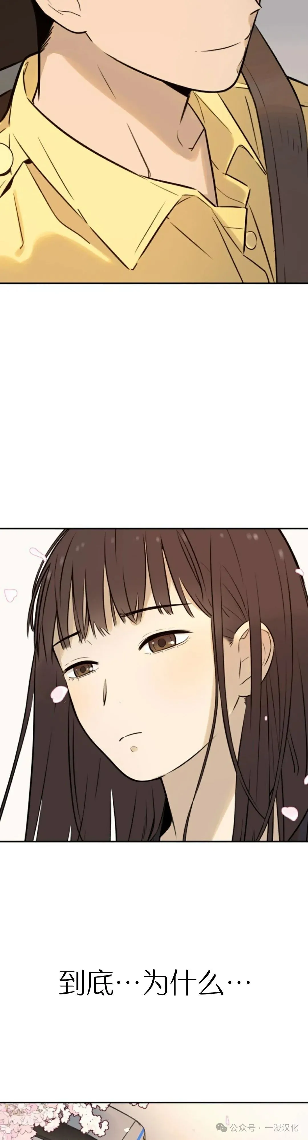 伟大的的母爱 第3话 第64页
