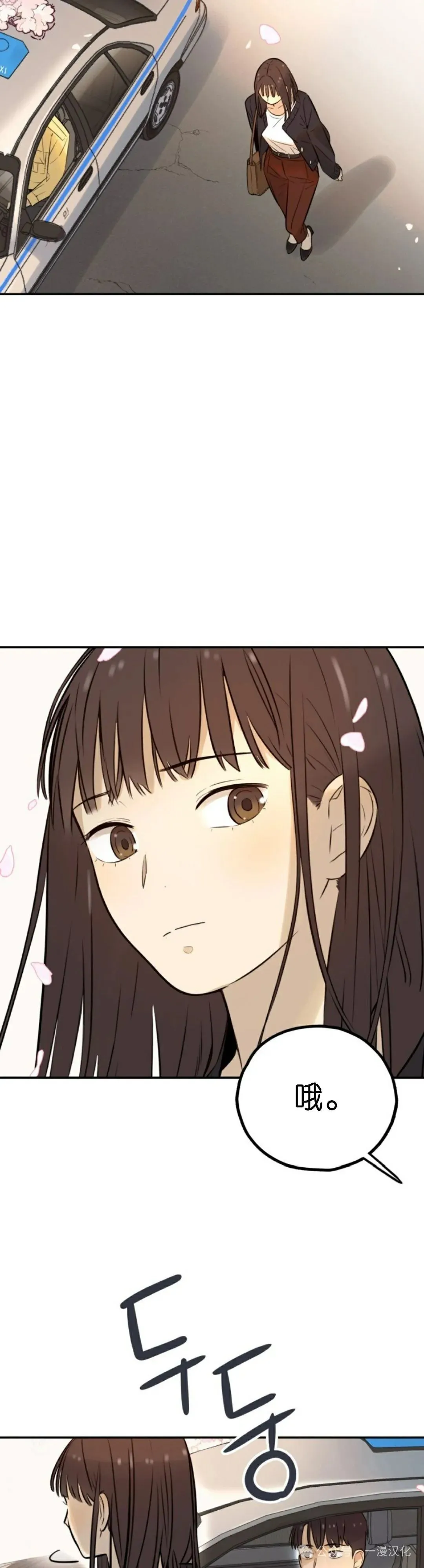 伟大的的母爱 第3话 第65页