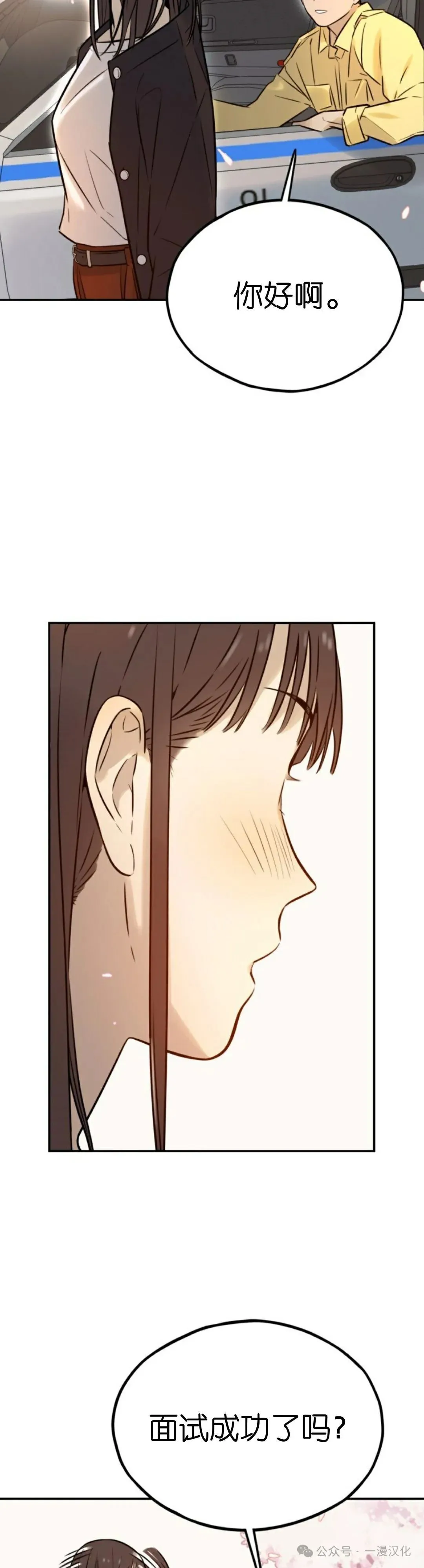 伟大的的母爱 第3话 第66页