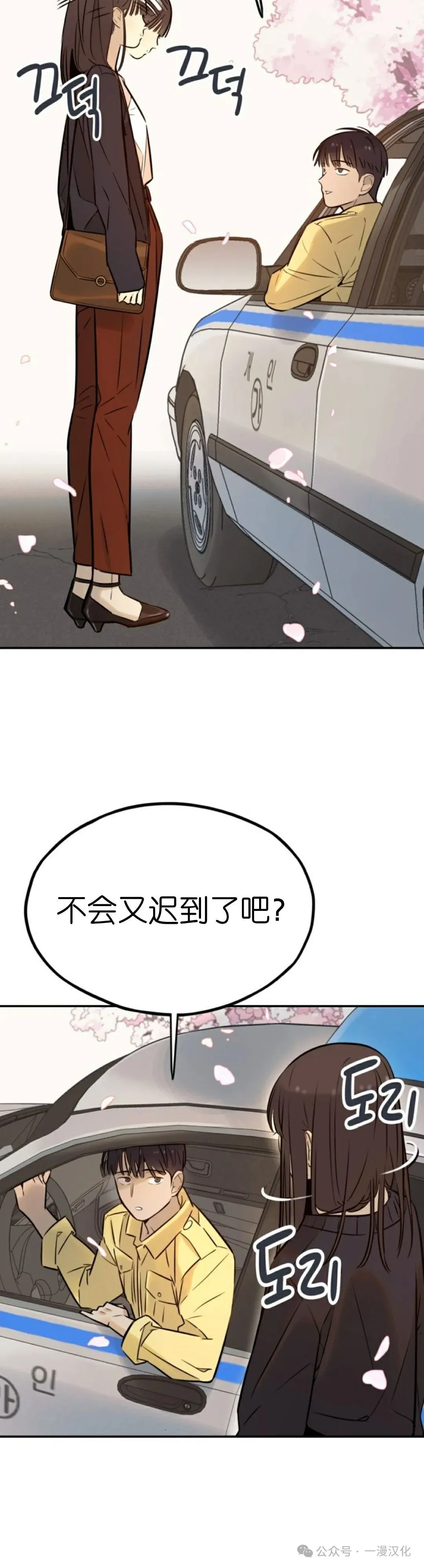 伟大的的母爱 第3话 第67页