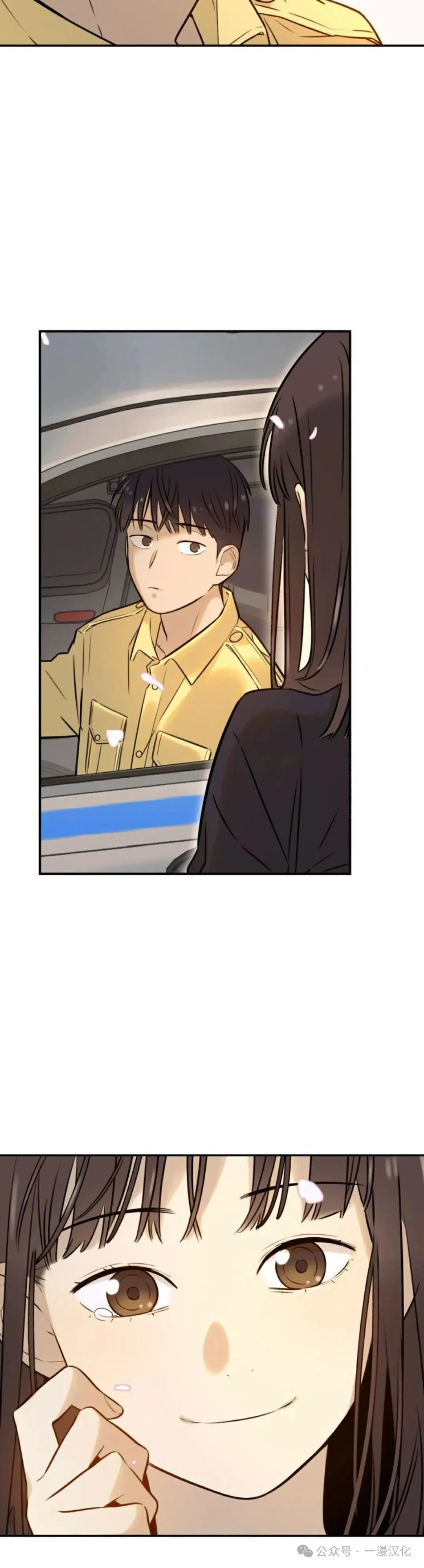 伟大的的母爱 第3话 第70页