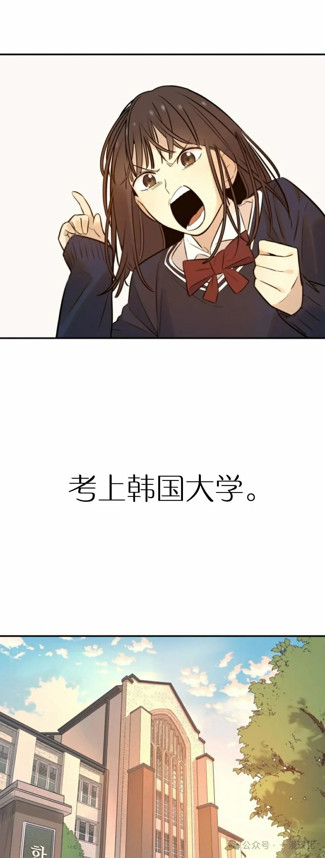 伟大的的母爱 第3话 第74页