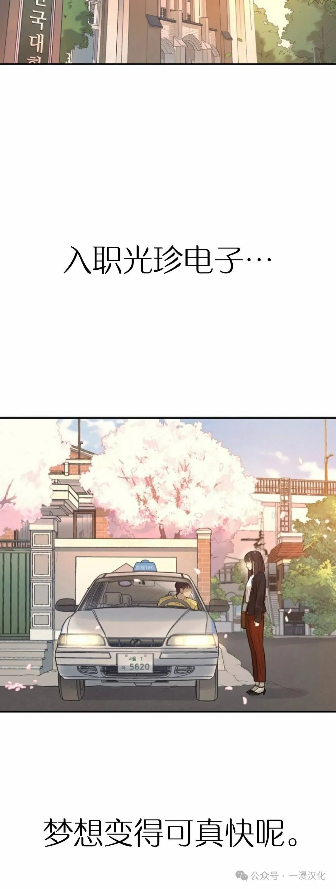 伟大的的母爱 第3话 第75页