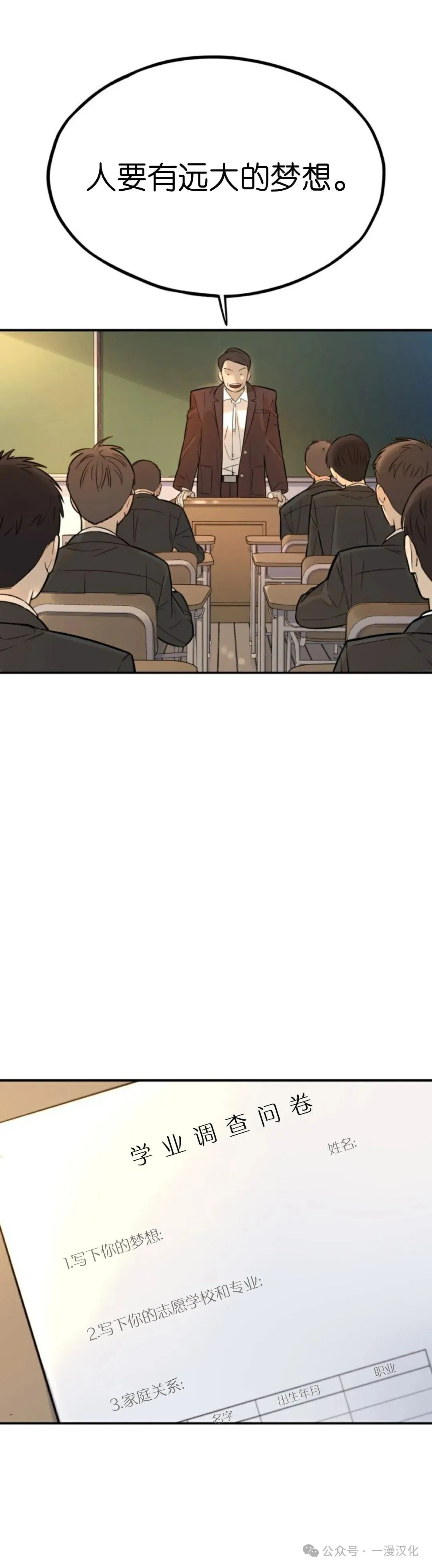 伟大的的母爱 第2话 第5页
