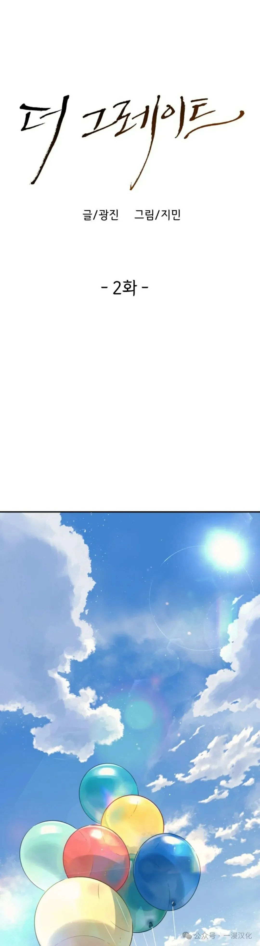 伟大的的母爱 第2话 第7页