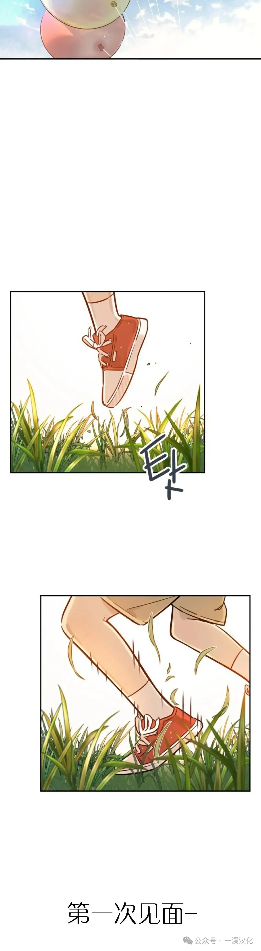 伟大的的母爱 第2话 第8页
