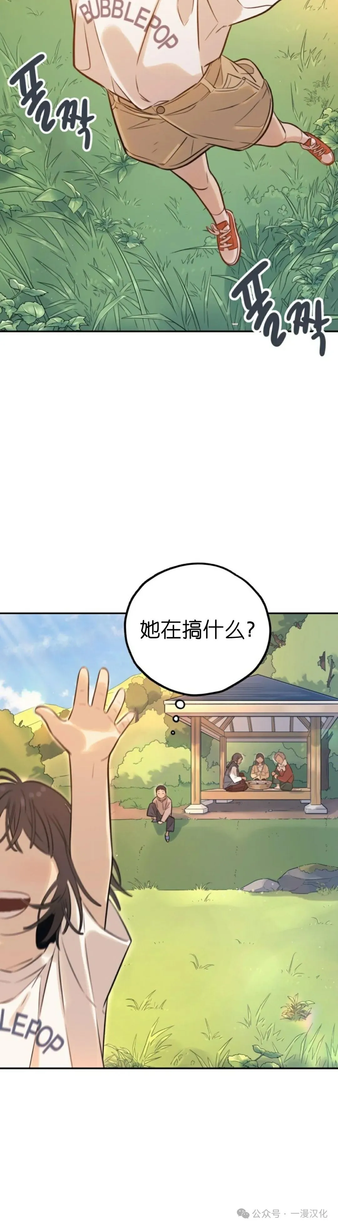 伟大的的母爱 第2话 第10页
