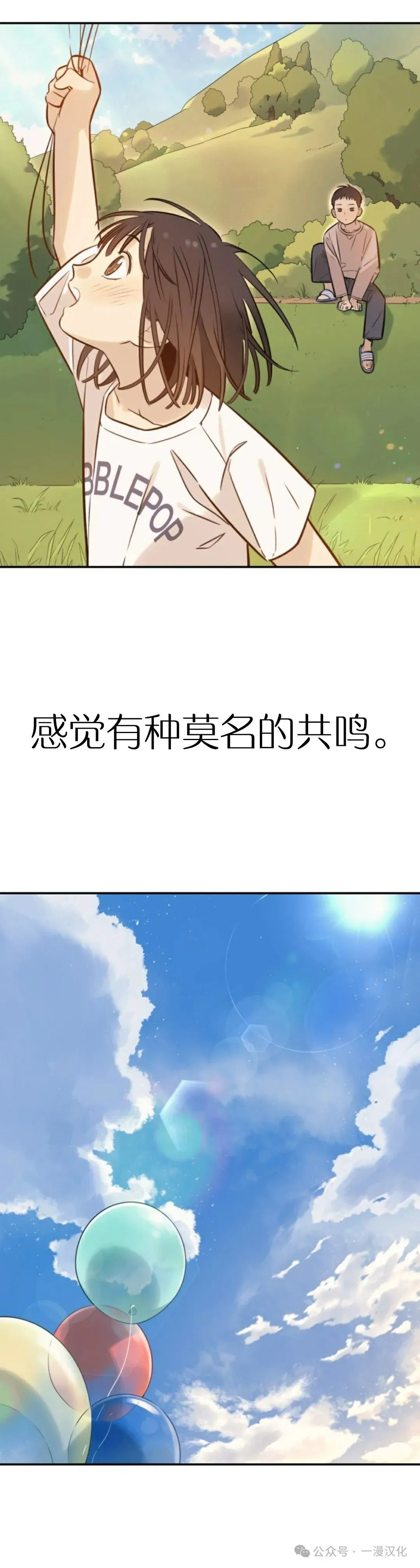 伟大的的母爱 第2话 第14页