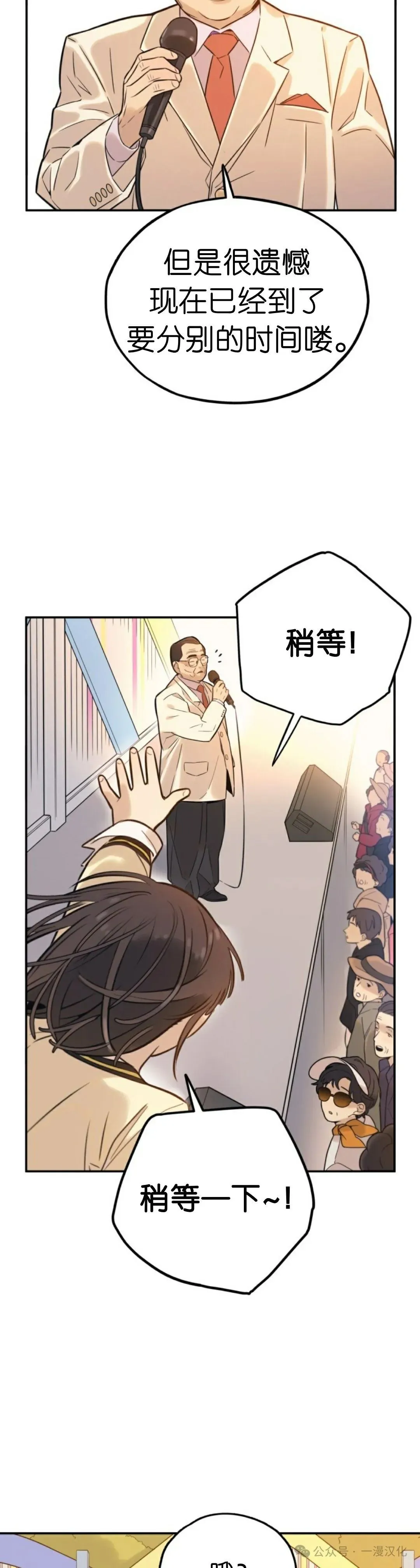 伟大的的母爱 第2话 第18页