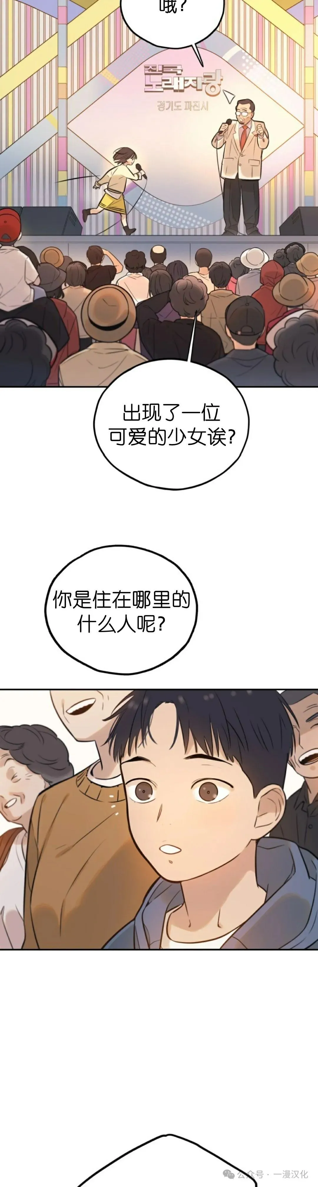 伟大的的母爱 第2话 第19页
