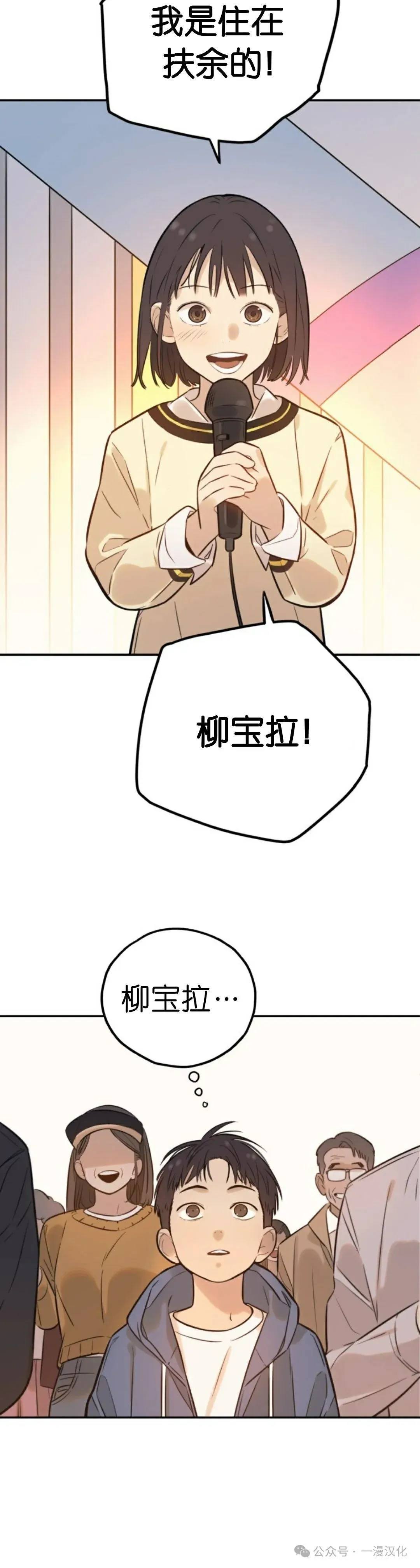 伟大的的母爱 第2话 第20页