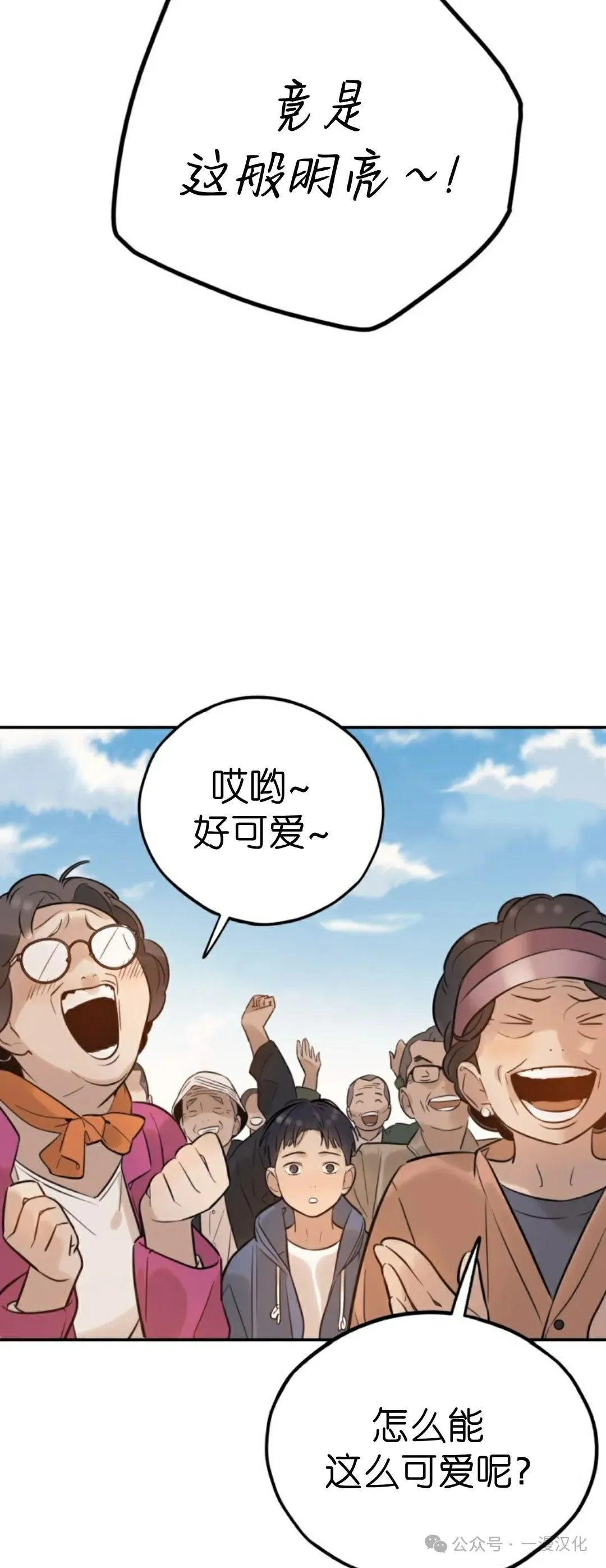 伟大的的母爱 第2话 第25页