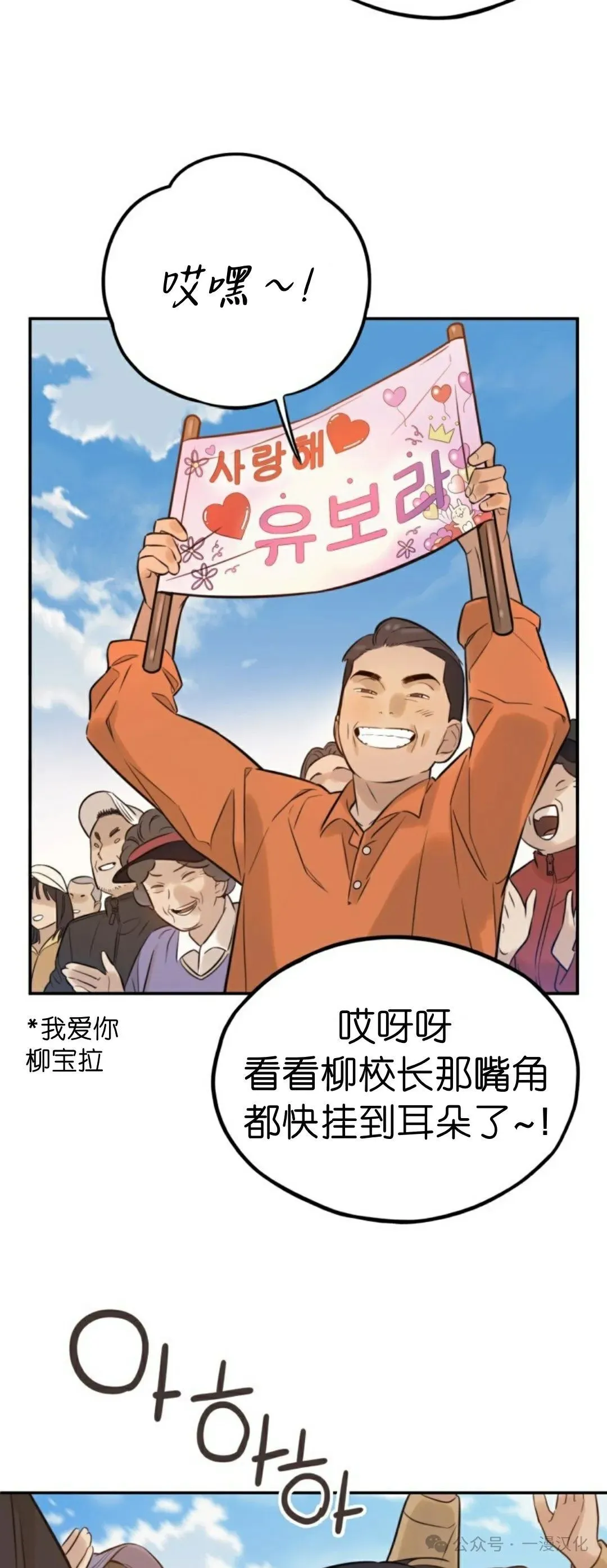 伟大的的母爱 第2话 第26页