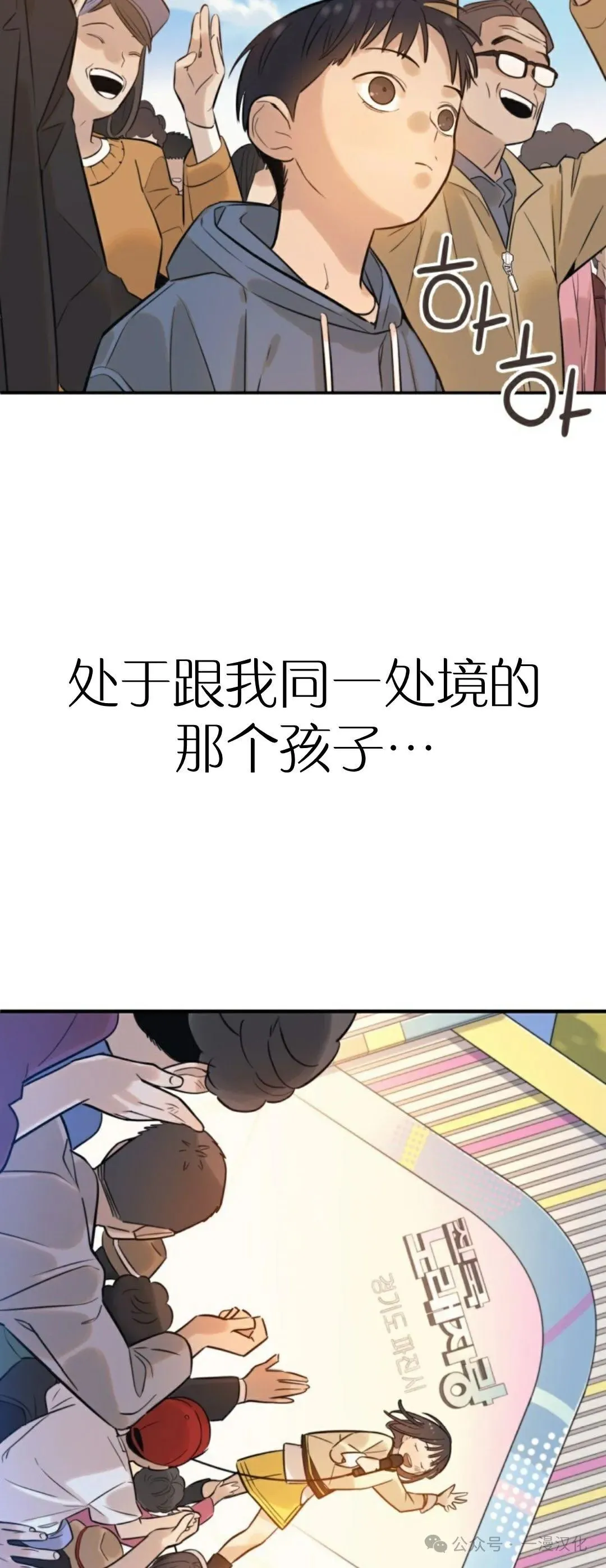 伟大的的母爱 第2话 第27页