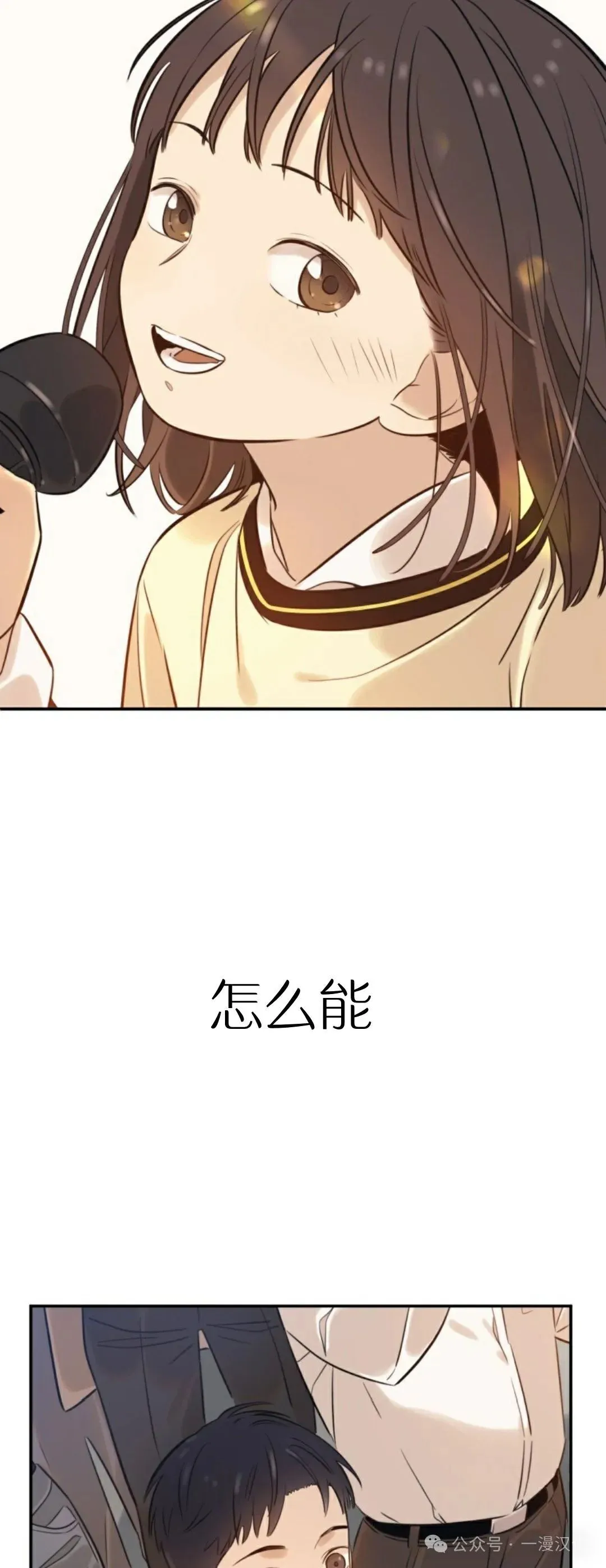 伟大的的母爱 第2话 第29页