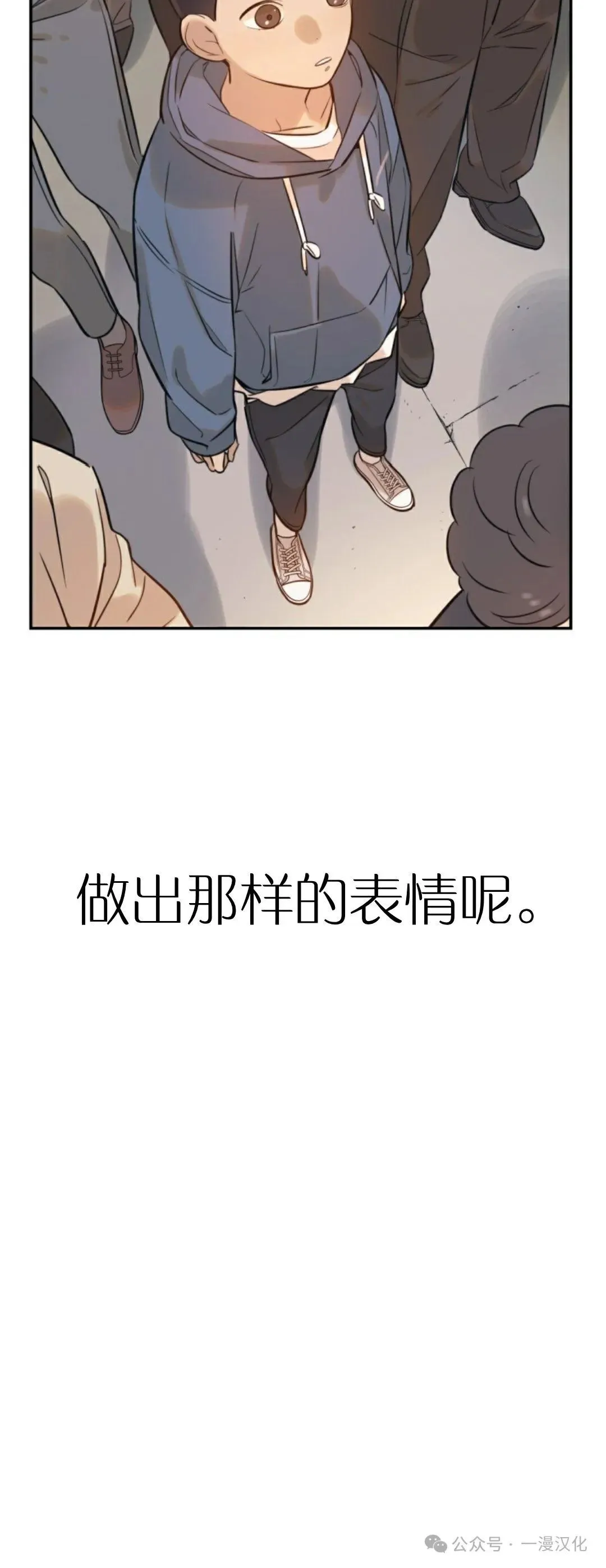 伟大的的母爱 第2话 第30页