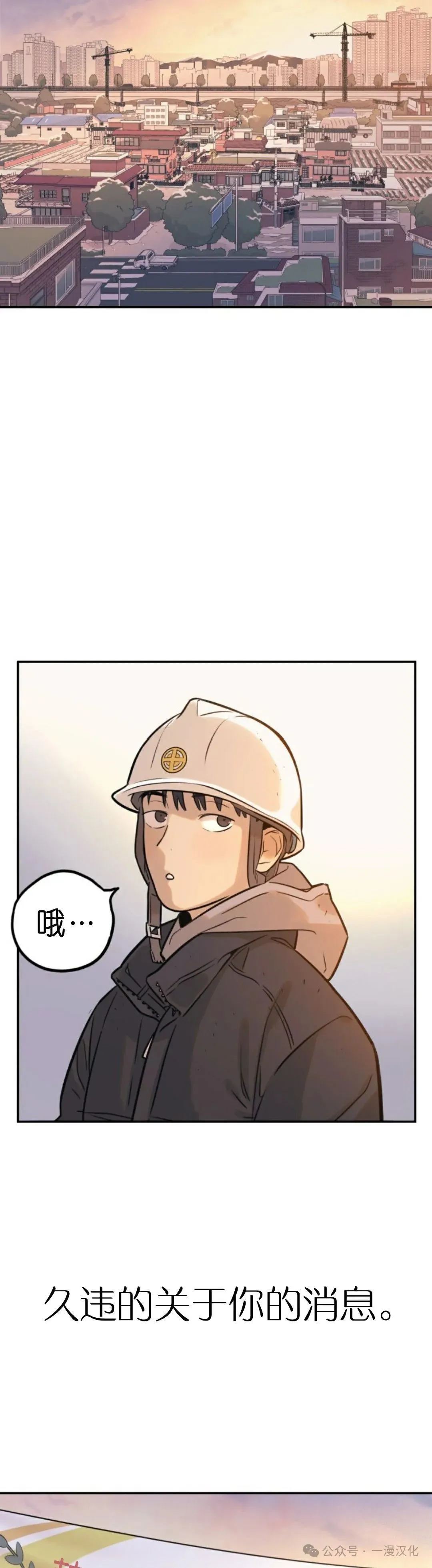 伟大的的母爱 第2话 第38页