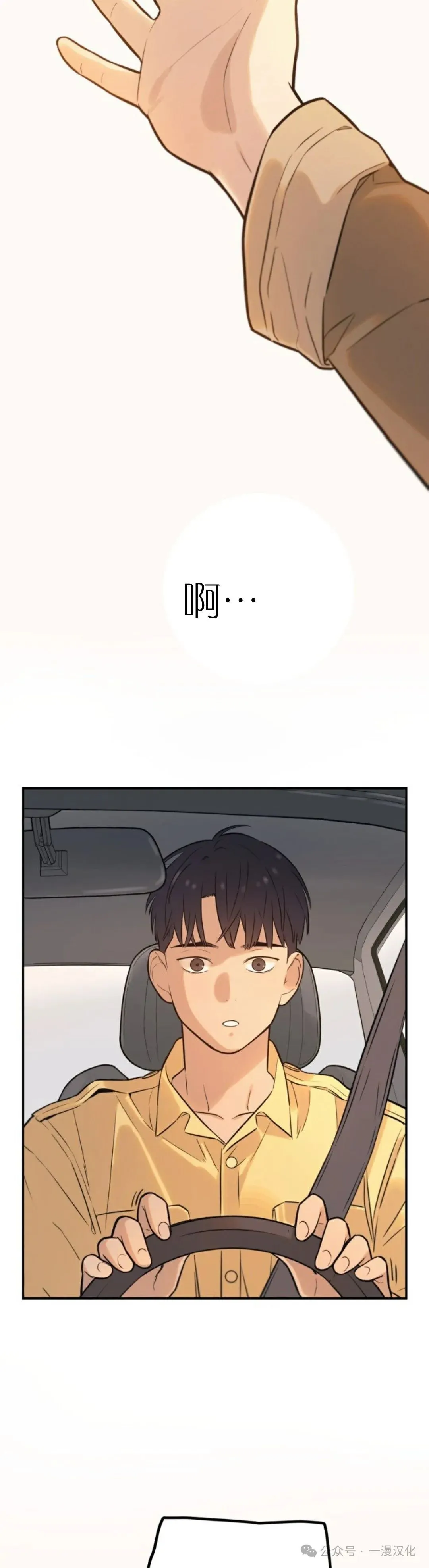 伟大的的母爱 第2话 第46页