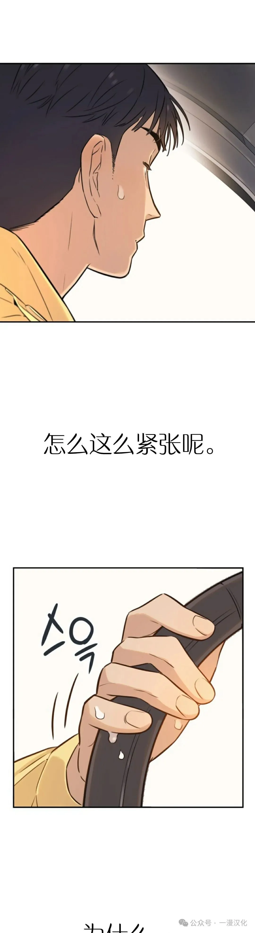 伟大的的母爱 第2话 第50页
