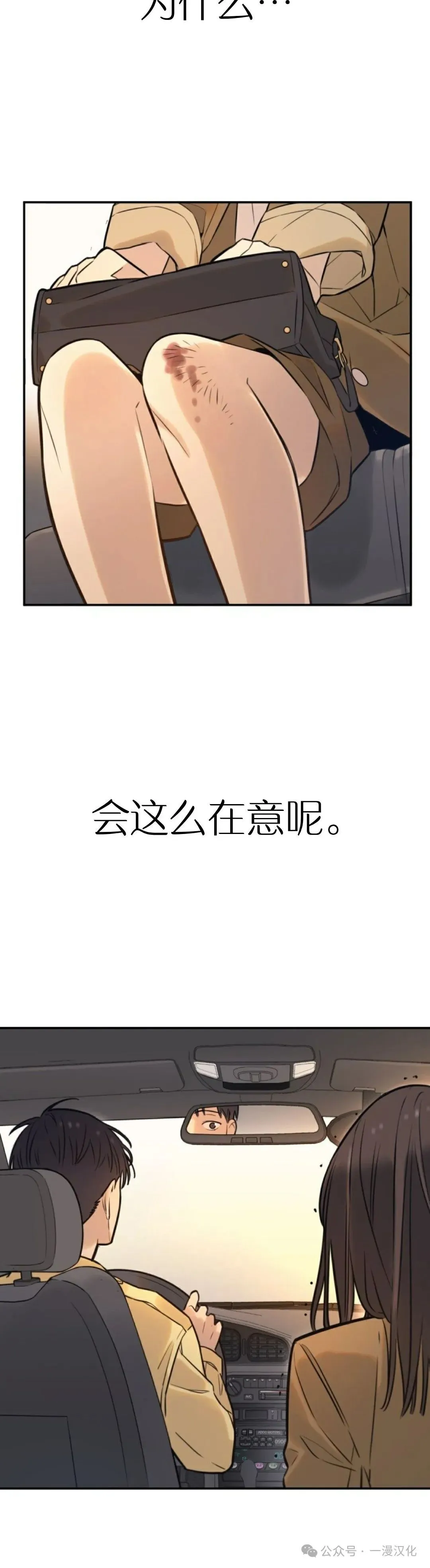 伟大的的母爱 第2话 第51页