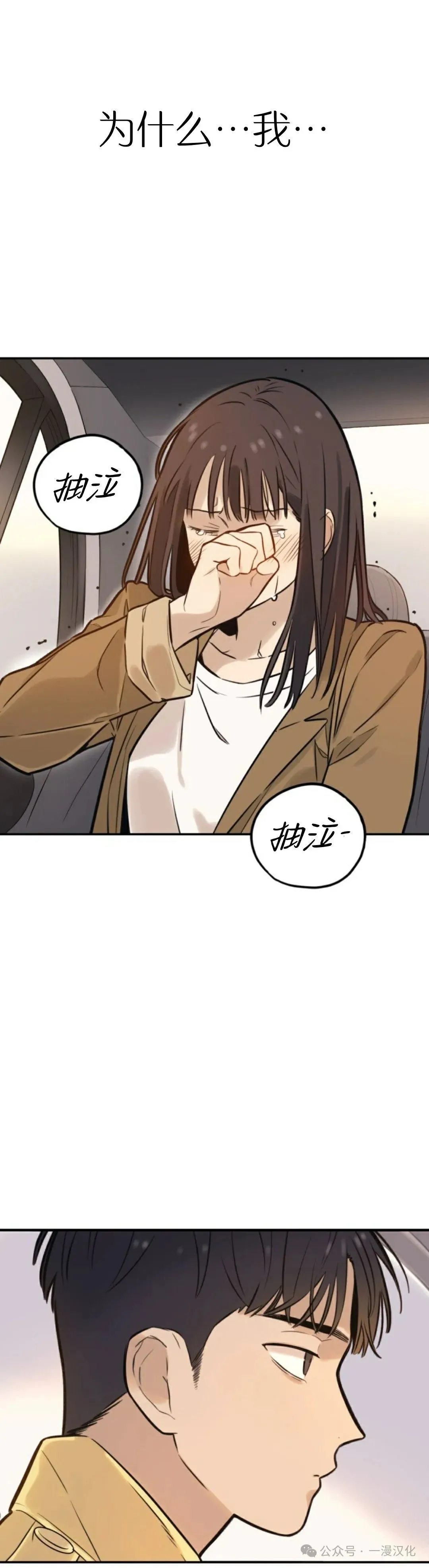 伟大的的母爱 第2话 第52页
