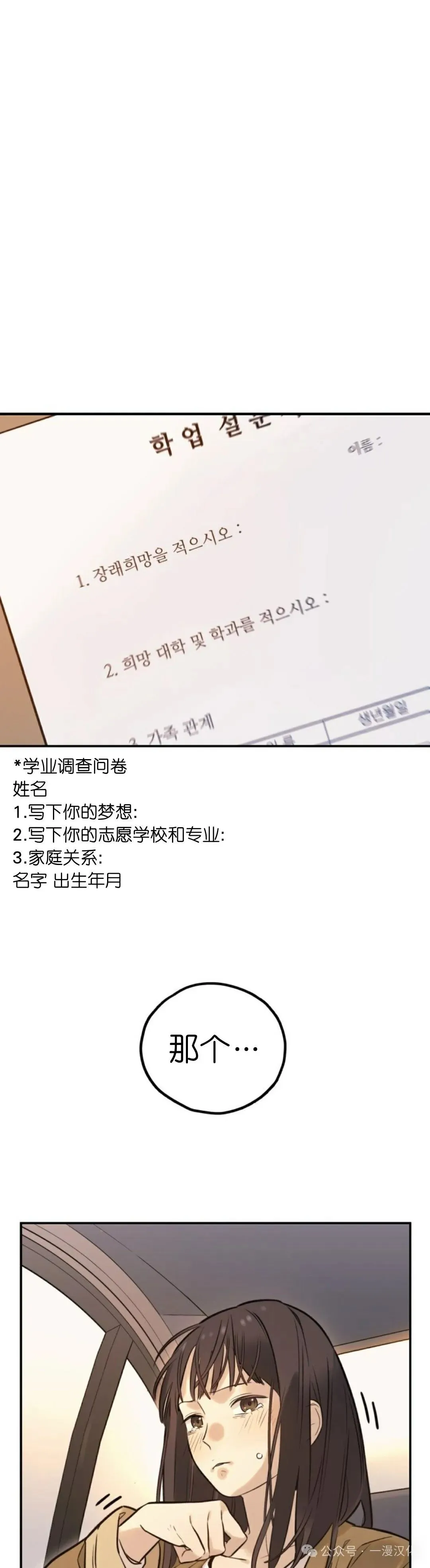 伟大的的母爱 第2话 第53页