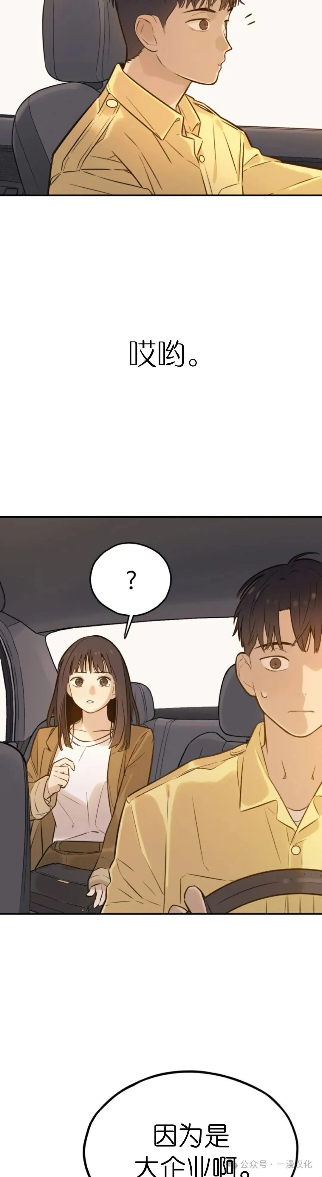 伟大的的母爱 第2话 第55页