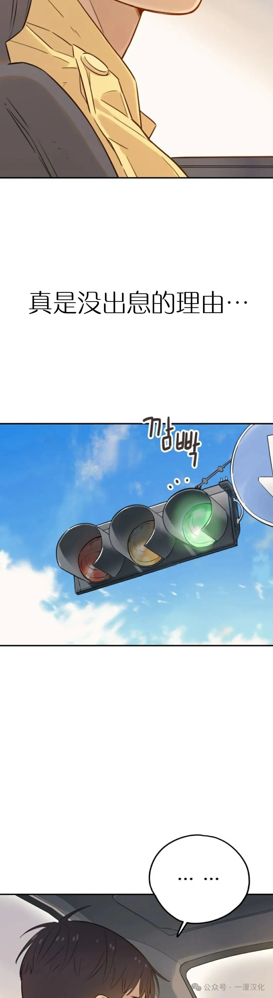 伟大的的母爱 第2话 第58页