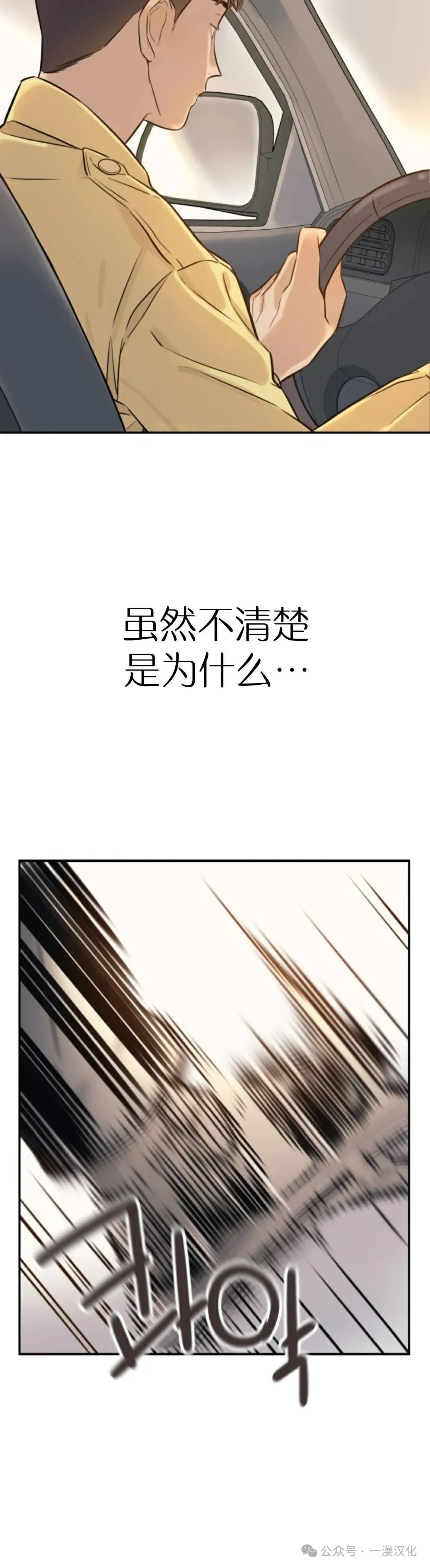 伟大的的母爱 第2话 第59页