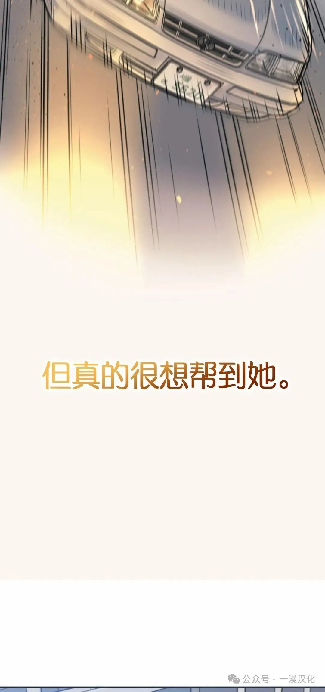 伟大的的母爱 第2话 第63页
