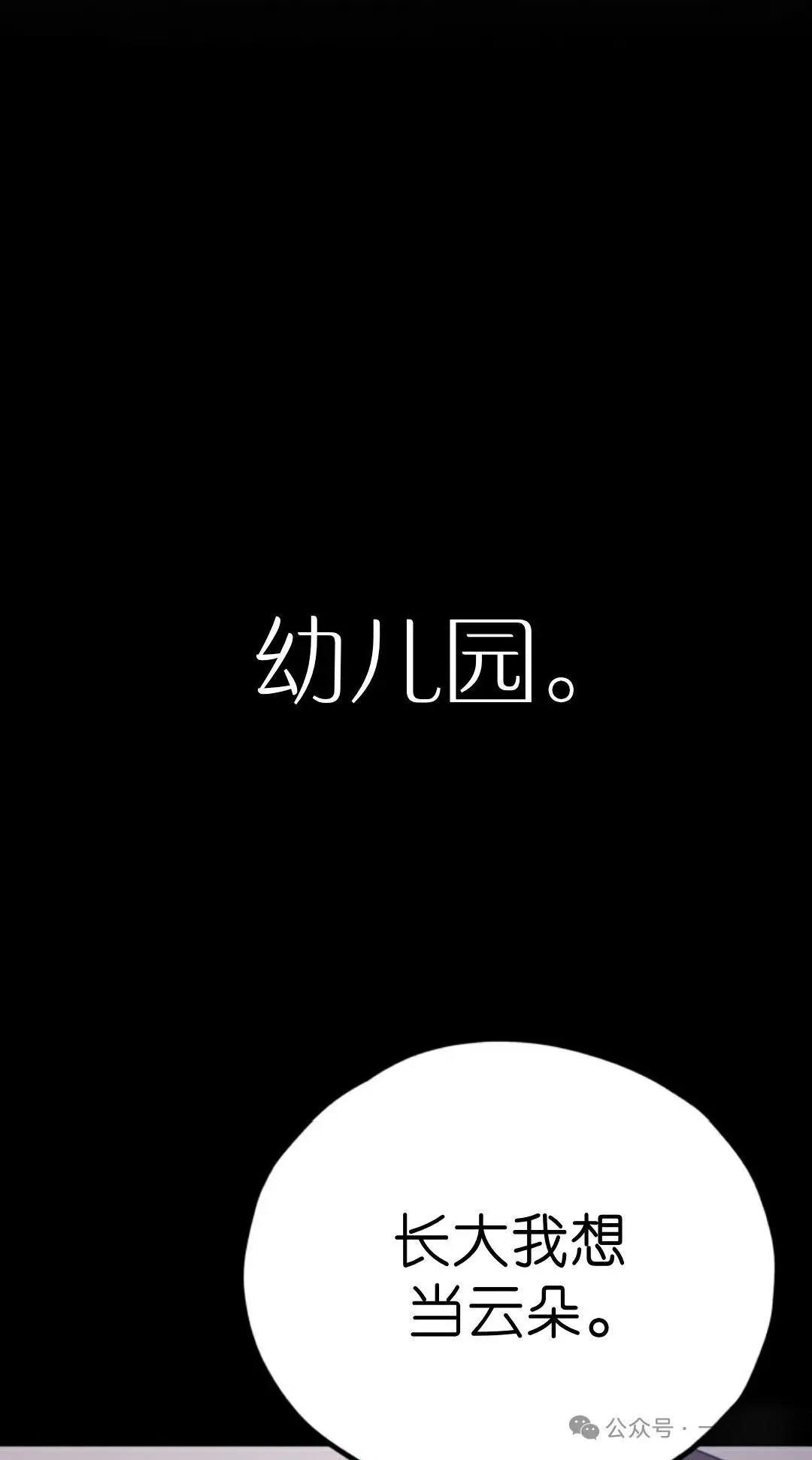 伟大的的母爱 第1话 第2页