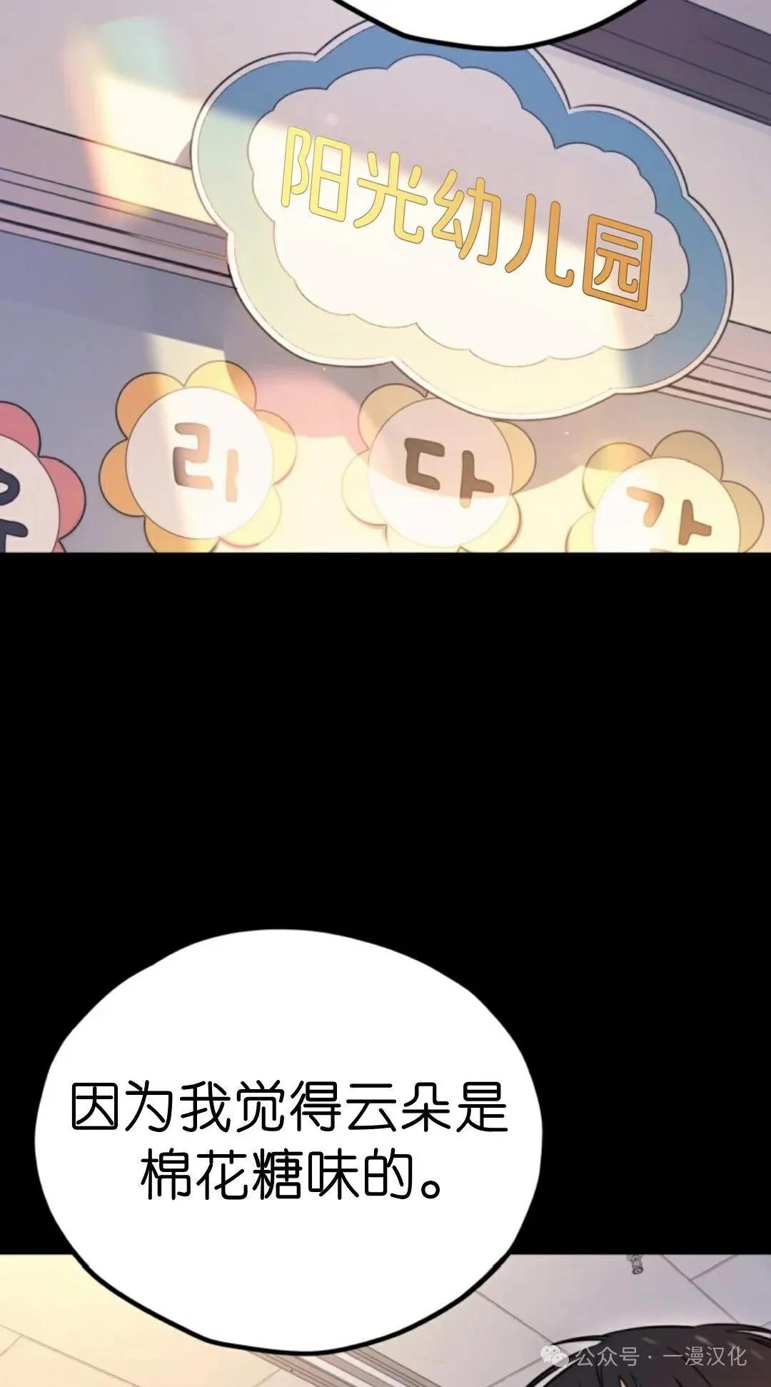 伟大的的母爱 第1话 第3页